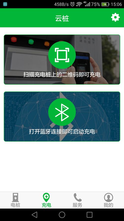 云樁安卓版v1.3.0 便捷租賃服務的指尖體驗